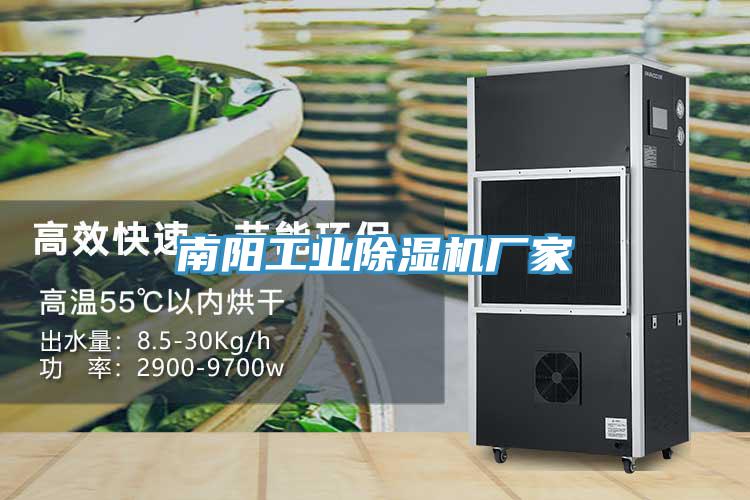 南阳工业91免费网站在线观看厂家