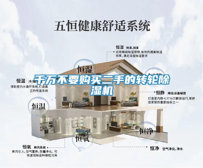 千万不要购买二手的转轮91免费网站在线观看