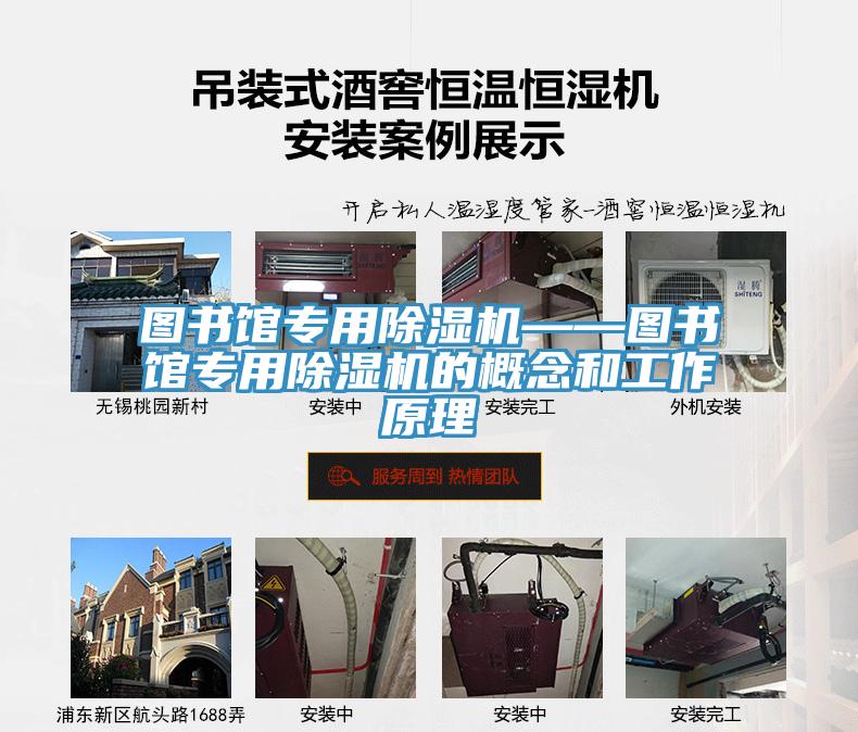 图书馆专用91免费网站在线观看——图书馆专用91免费网站在线观看的概念和工作原理