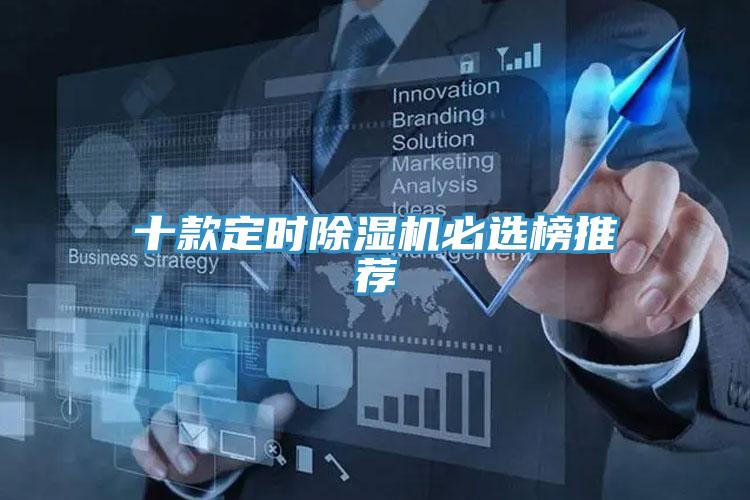 十款定时91免费网站在线观看必选榜推荐