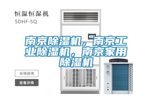 南京91免费网站在线观看，南京工业91免费网站在线观看，南京家用91免费网站在线观看