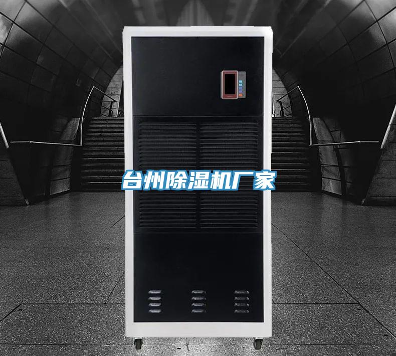台州91免费网站在线观看厂家