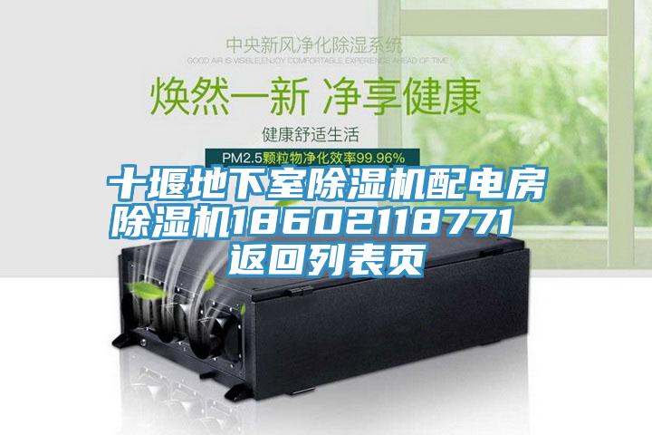 十堰地下室91免费网站在线观看配电房91免费网站在线观看18602118771 返回列表页