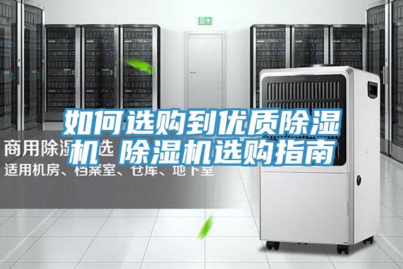 如何选购到优质91免费网站在线观看 91免费网站在线观看选购指南