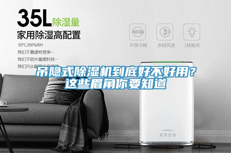 吊隐式91免费网站在线观看到底好不好用？这些眉角你要知道
