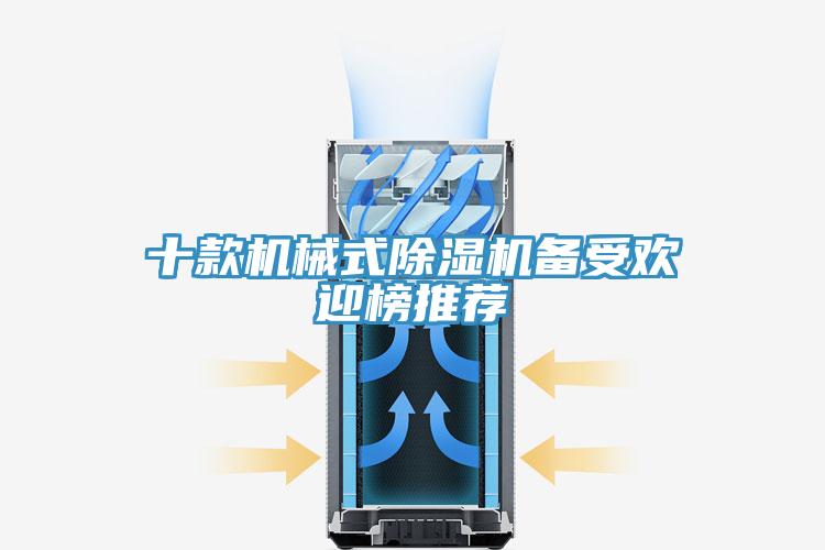 十款机械式91免费网站在线观看备受欢迎榜推荐
