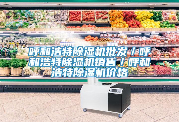 呼和浩特91免费网站在线观看批发／呼和浩特91免费网站在线观看销售／呼和浩特91免费网站在线观看价格