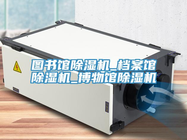 图书馆91免费网站在线观看_档案馆91免费网站在线观看_博物馆91免费网站在线观看
