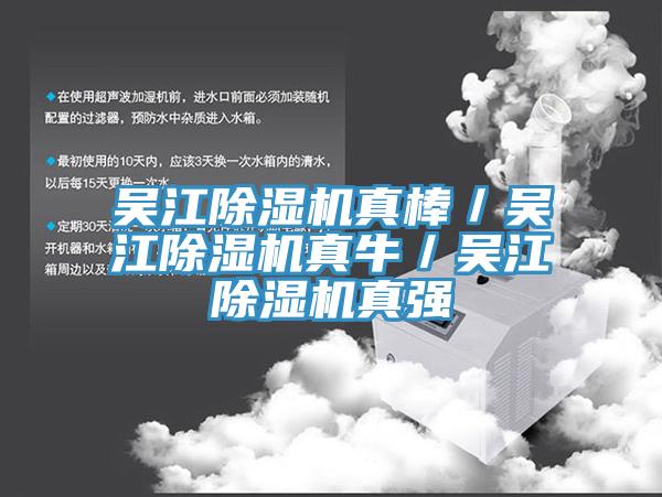 吴江91免费网站在线观看真棒／吴江91免费网站在线观看真牛／吴江91免费网站在线观看真强