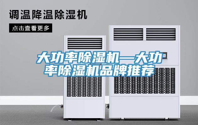 大功率91免费网站在线观看—大功率91免费网站在线观看品牌推荐