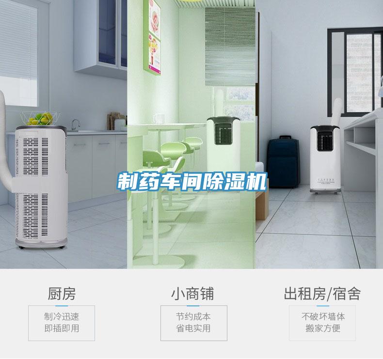 制药车间91免费网站在线观看
