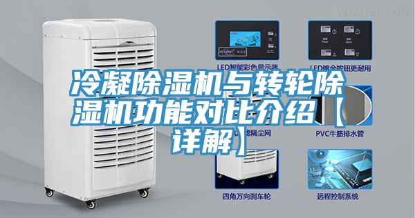 冷凝91免费网站在线观看与转轮91免费网站在线观看功能对比介绍【详解】