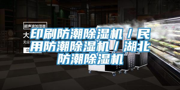 印刷防潮91免费网站在线观看／民用防潮91免费网站在线观看／湖北防潮91免费网站在线观看