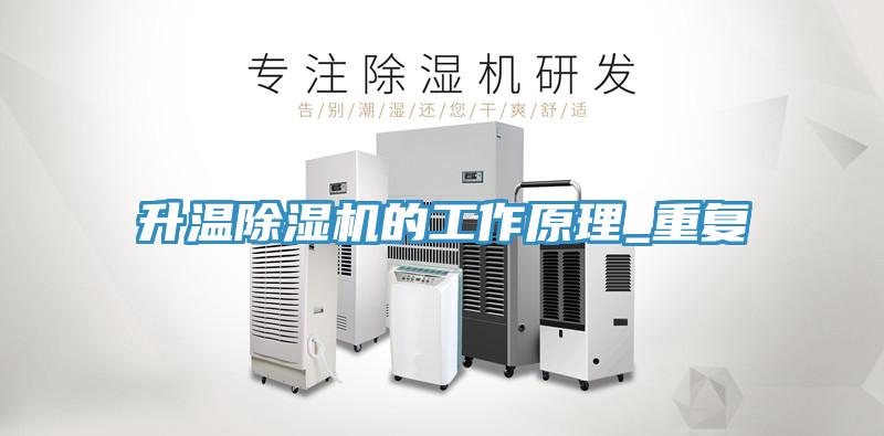 升温91免费网站在线观看的工作原理_重复