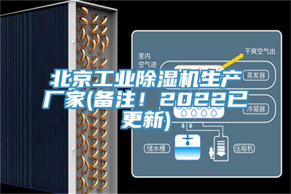 北京工业91免费网站在线观看生产厂家(备注！2022已更新)