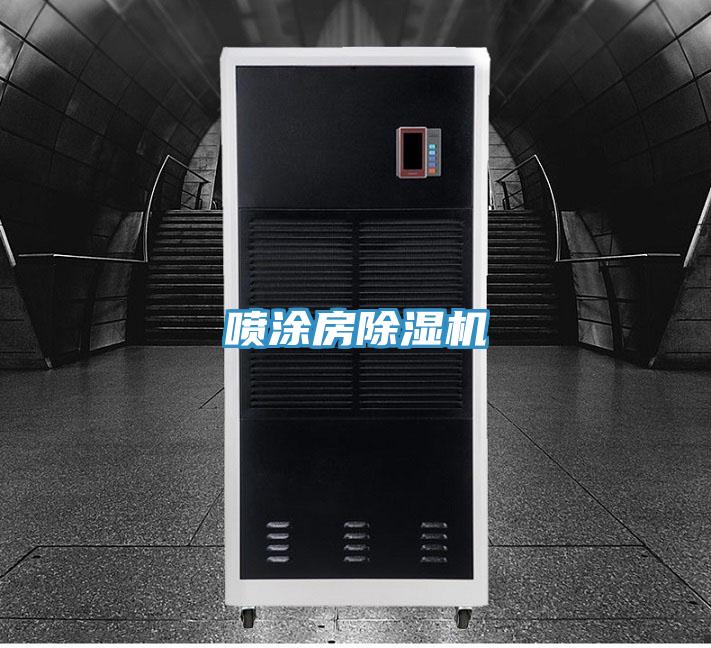 喷涂房91免费网站在线观看