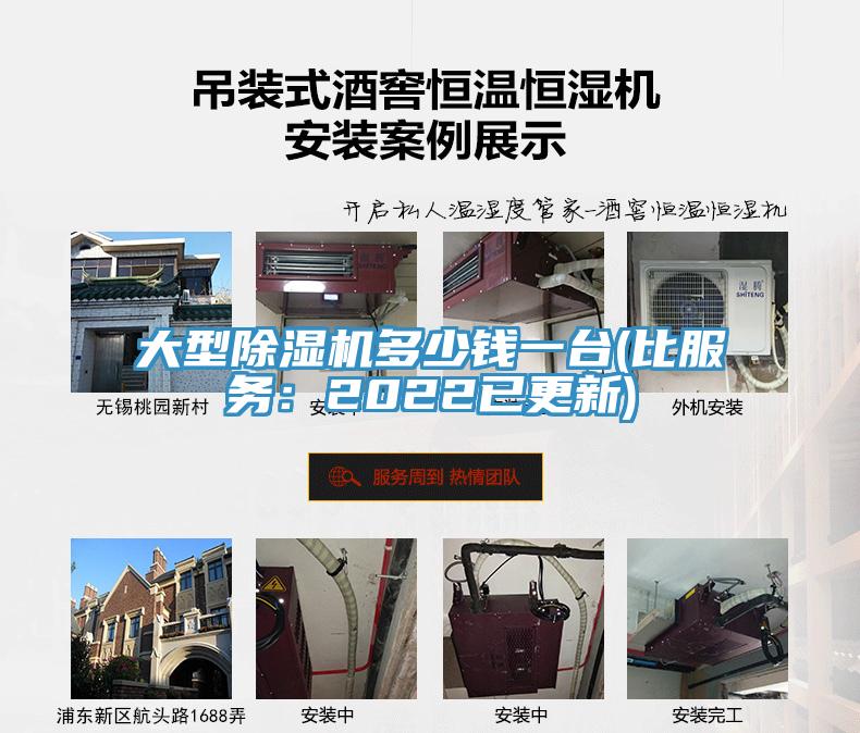 大型91免费网站在线观看多少钱一台(比服务：2022已更新)