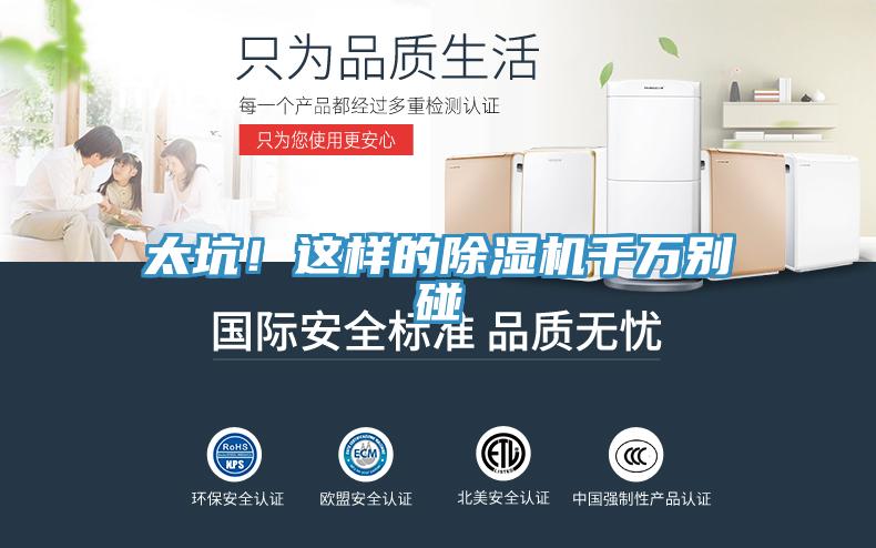 太坑！这样的91免费网站在线观看千万别碰