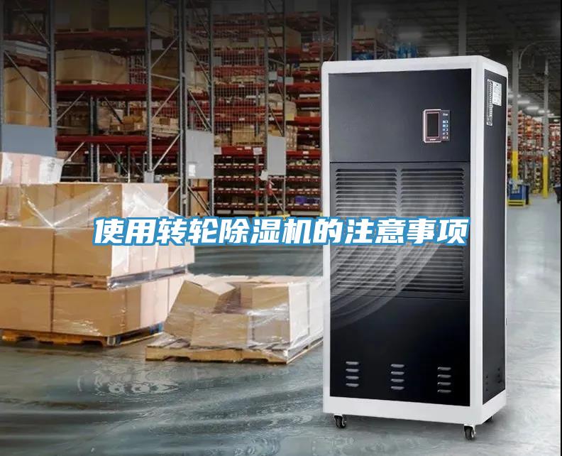 使用转轮91免费网站在线观看的注意事项