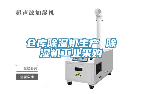 仓库91免费网站在线观看生产 91免费网站在线观看工业采购