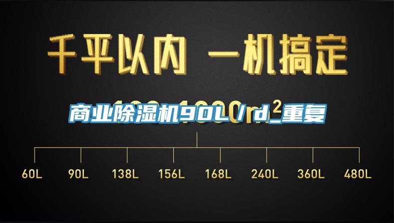 商业91免费网站在线观看90L／d_重复