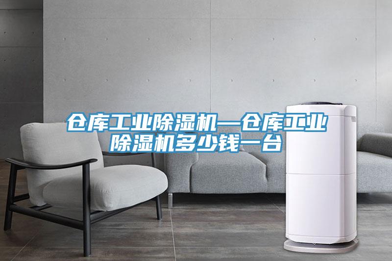 仓库工业91免费网站在线观看—仓库工业91免费网站在线观看多少钱一台