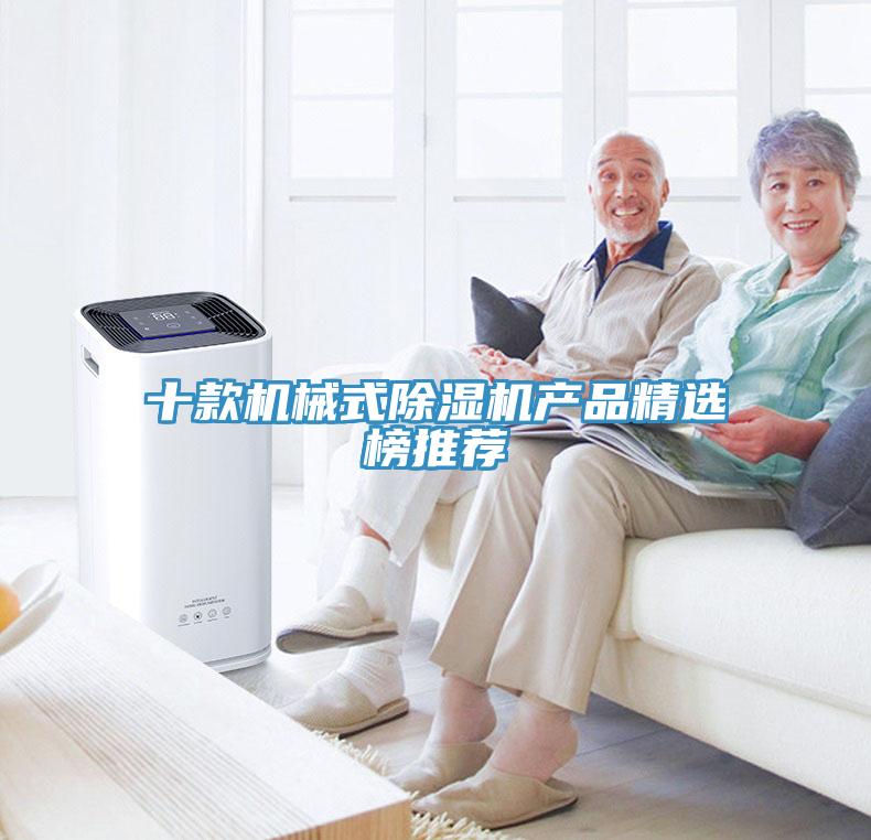 十款机械式91免费网站在线观看产品精选榜推荐