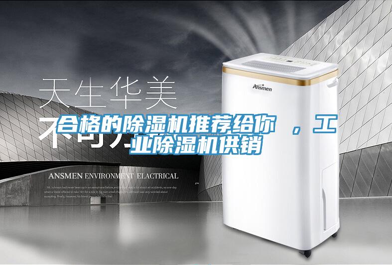 合格的91免费网站在线观看推荐给你 ，工业91免费网站在线观看供销