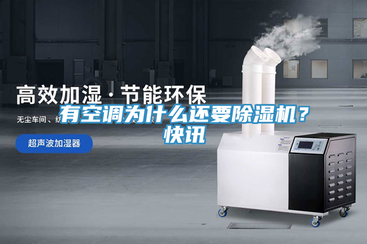 有空调为什么还要91免费网站在线观看？快讯