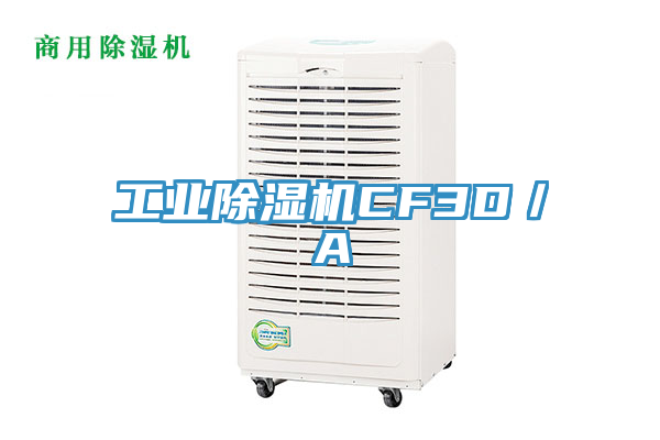 工业91免费网站在线观看CF3D／A