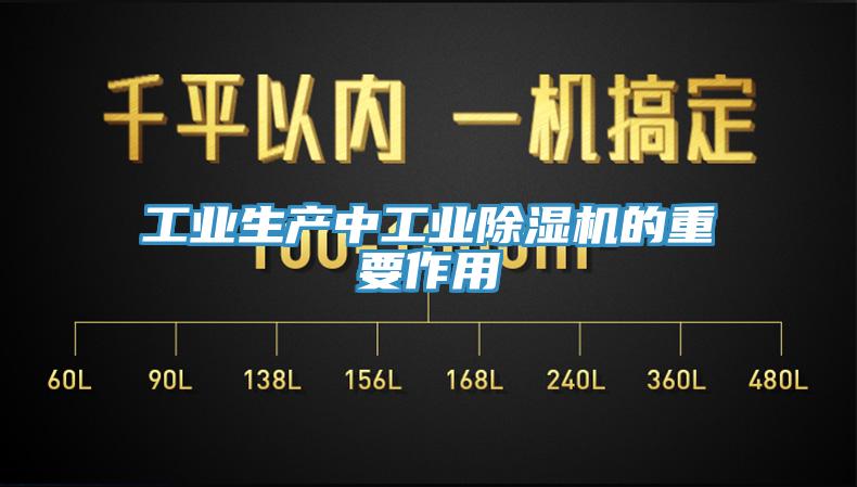 工业生产中工业91免费网站在线观看的重要作用