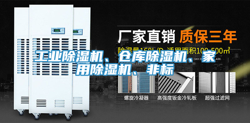 工业91免费网站在线观看、仓库91免费网站在线观看、家用91免费网站在线观看、非标