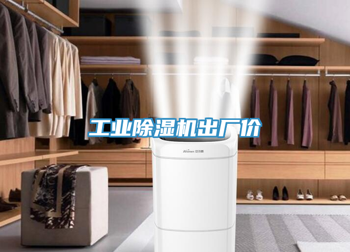 工业91免费网站在线观看出厂价
