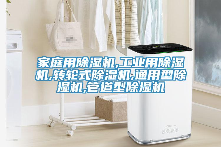 家庭用91免费网站在线观看,工业用91免费网站在线观看,转轮式91免费网站在线观看,通用型91免费网站在线观看,管道型91免费网站在线观看
