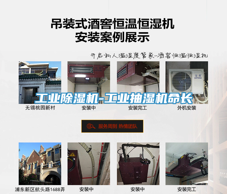工业91免费网站在线观看-工业抽湿机命长