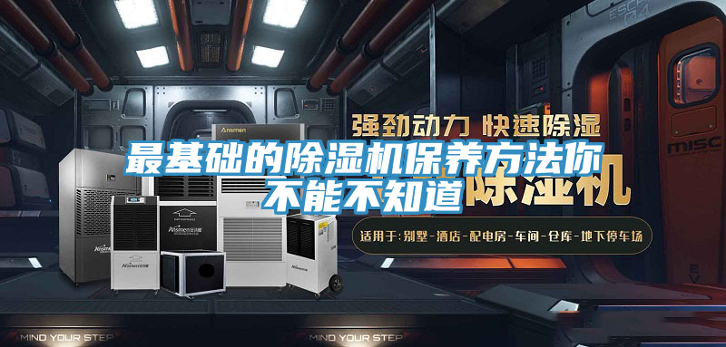 最基础的91免费网站在线观看保养方法你不能不知道