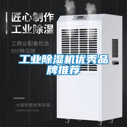 工业91免费网站在线观看优秀品牌推荐