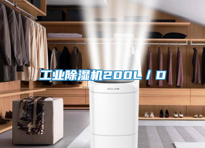 工业91免费网站在线观看200L／D