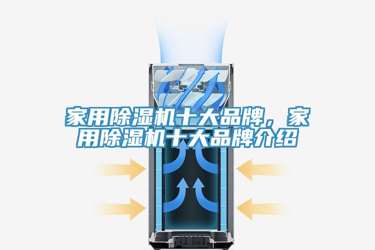 家用91免费网站在线观看十大品牌，家用91免费网站在线观看十大品牌介绍