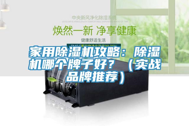 家用91免费网站在线观看攻略：91免费网站在线观看哪个牌子好？（实战品牌推荐）