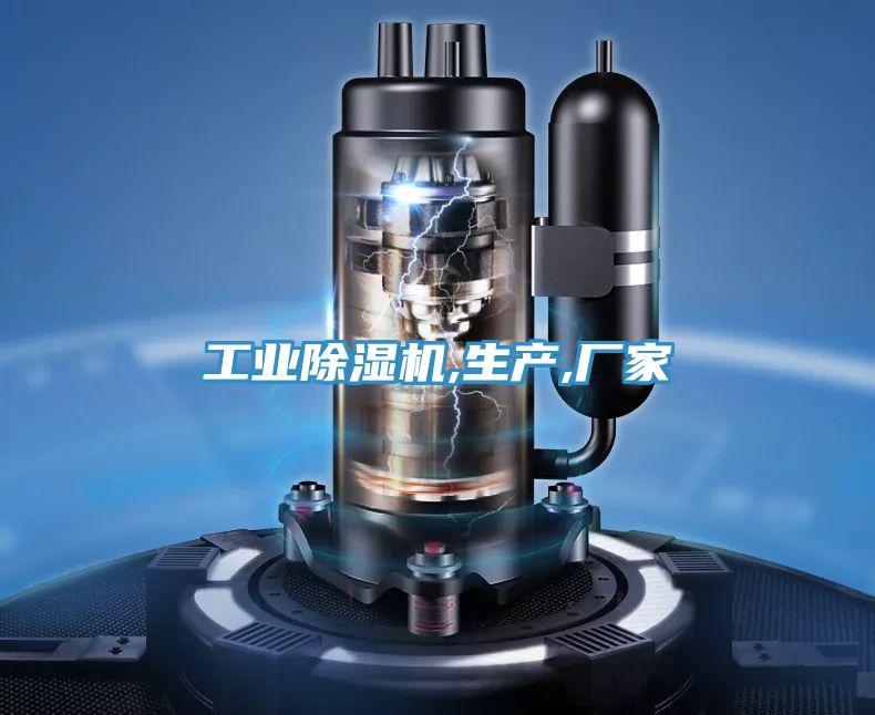 工业91免费网站在线观看,生产,厂家