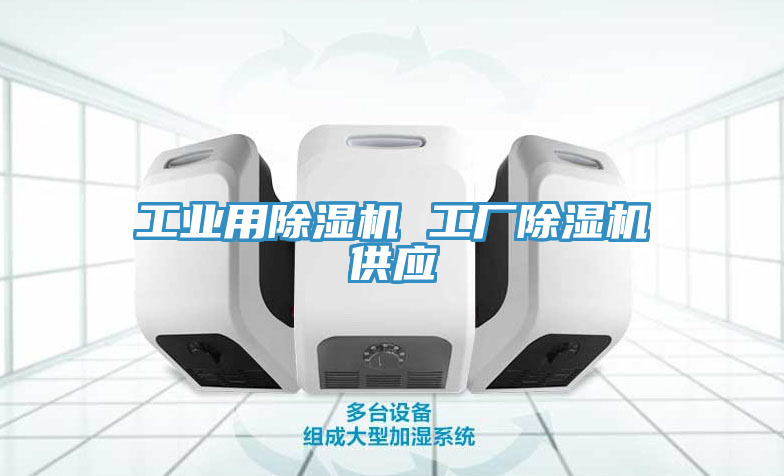 工业用91免费网站在线观看 工厂91免费网站在线观看供应
