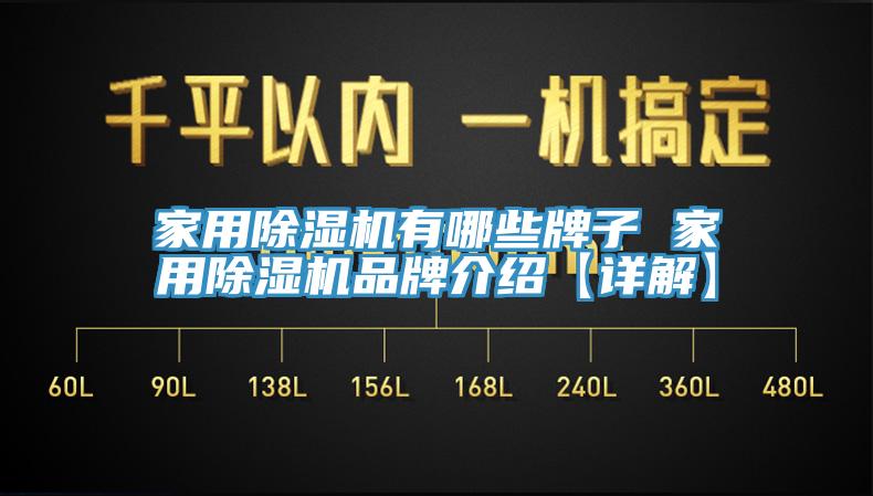 家用91免费网站在线观看有哪些牌子 家用91免费网站在线观看品牌介绍【详解】