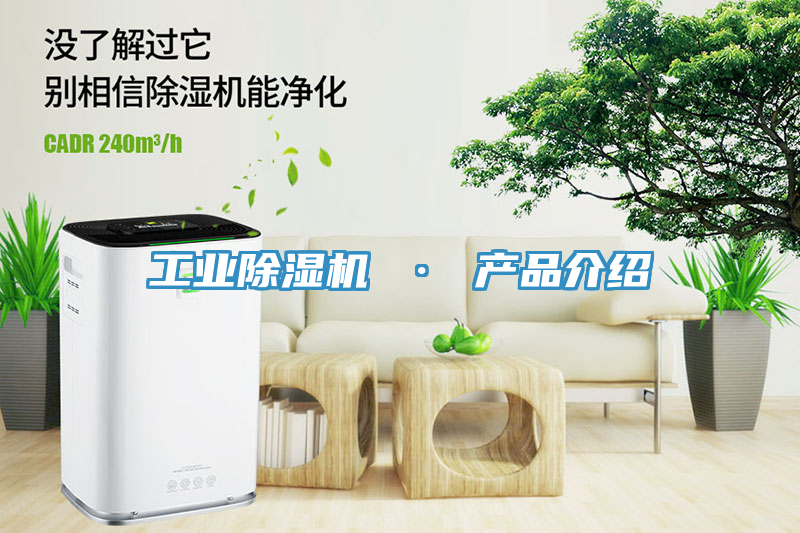 工业91免费网站在线观看 · 产品介绍