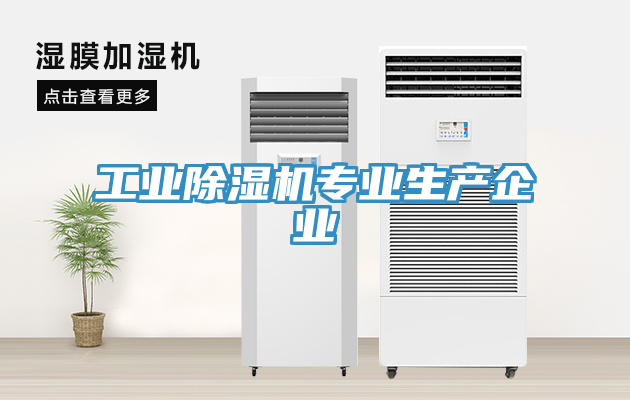 工业91免费网站在线观看专业生产企业