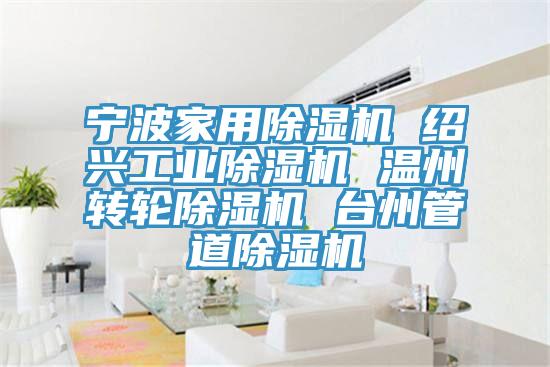 宁波家用91免费网站在线观看 绍兴工业91免费网站在线观看 温州转轮91免费网站在线观看 台州管道91免费网站在线观看