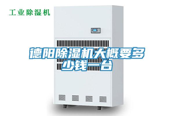德阳91免费网站在线观看大概要多少钱一台