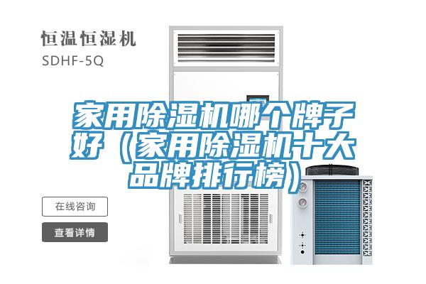 家用91免费网站在线观看哪个牌子好（家用91免费网站在线观看十大品牌排行榜）