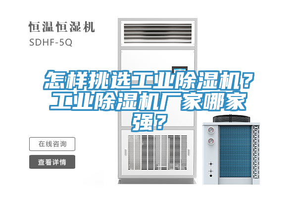 怎样挑选工业91免费网站在线观看？工业91免费网站在线观看厂家哪家强？