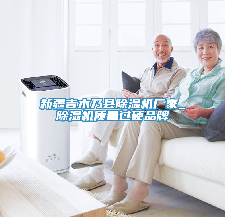 新疆吉木乃县91免费网站在线观看厂家_91免费网站在线观看质量过硬品牌
